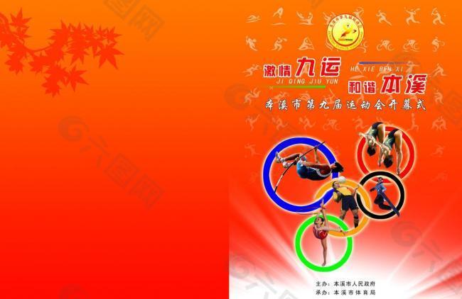 误导